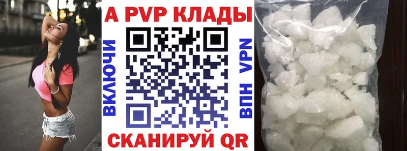 APVP мука  blacksprut рабочий сайт  Хадыженск  купить закладку 