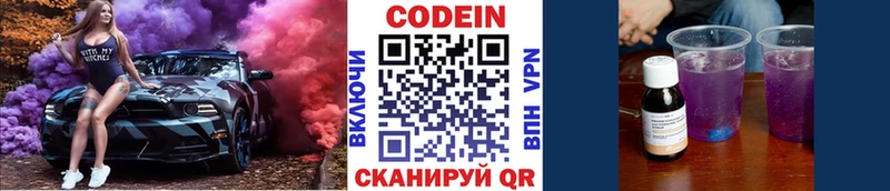 Кодеиновый сироп Lean напиток Lean (лин)  как найти наркотики  Хадыженск 