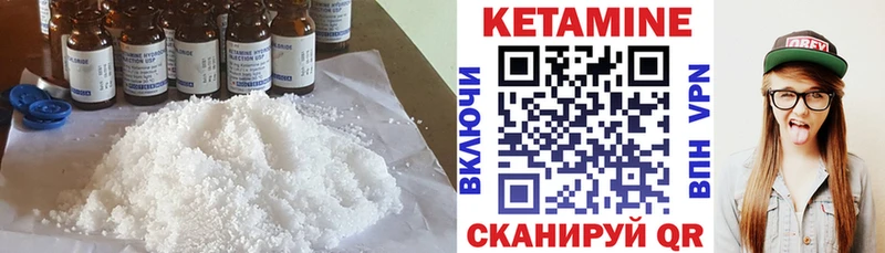 Кетамин VHQ  Хадыженск 