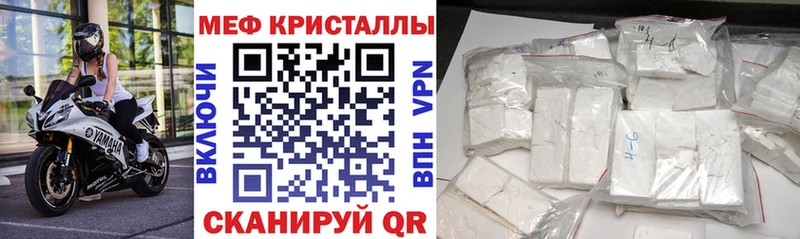 Меф мука закладка Хадыженск